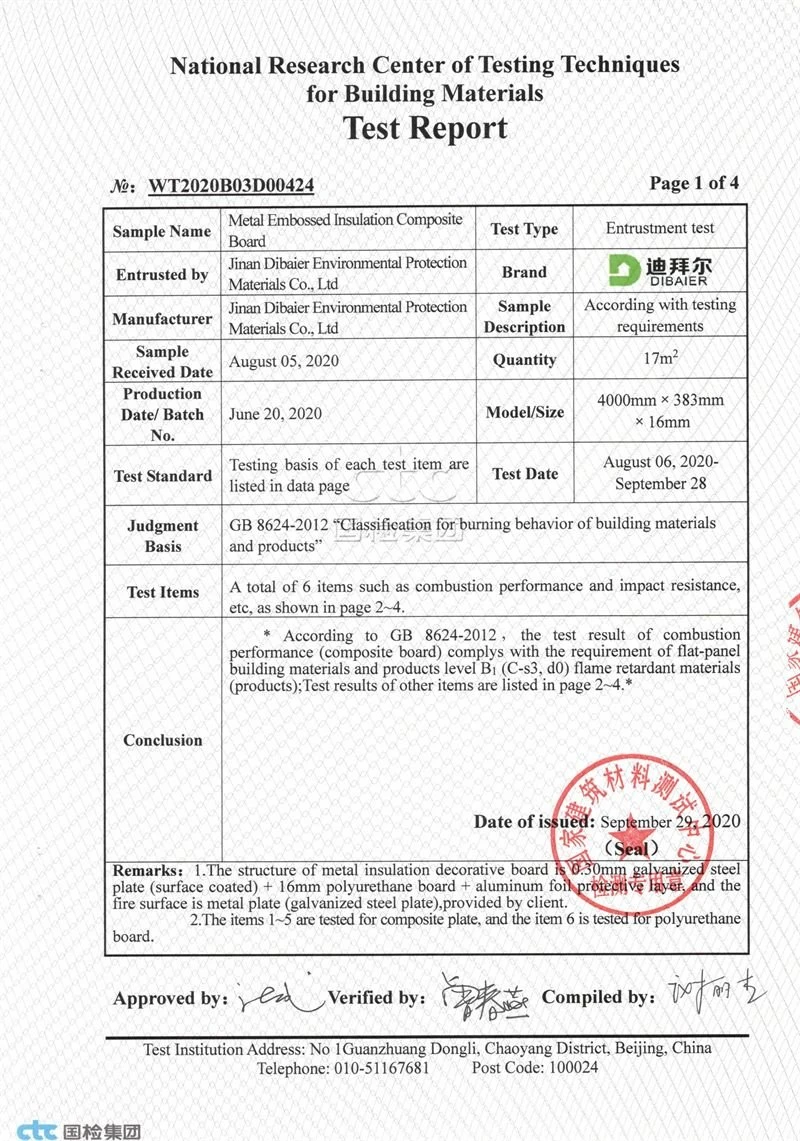 the certification of our metal foam sandwich panel